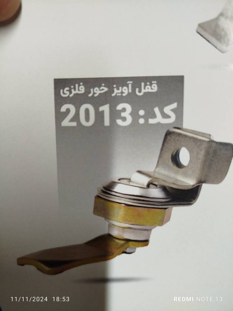 قفل آویزخور فلزی زبانه کوتاه