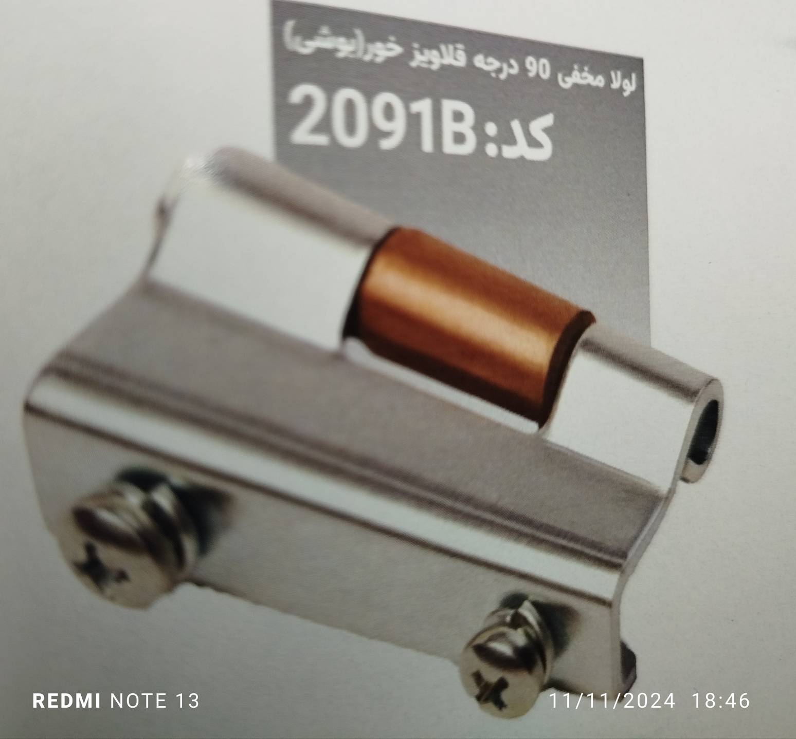 لولا مخفی تابلو برق قلاویز خور بوشی